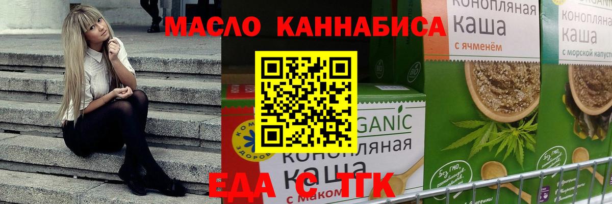 Cannafood марихуана  Вход с VPN  Борисоглебск 