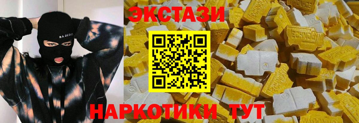 Ecstasy таблы Борисоглебск