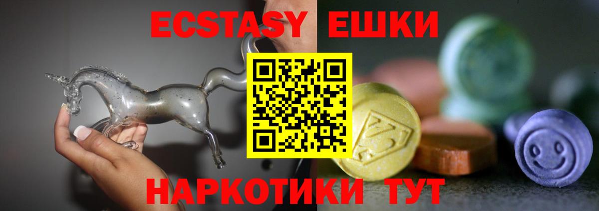 ЭКСТАЗИ круглые  ЭКСТАЗИ Punisher  Вход с VPN  Ecstasy  MEGA ТОР  Борисоглебск 
