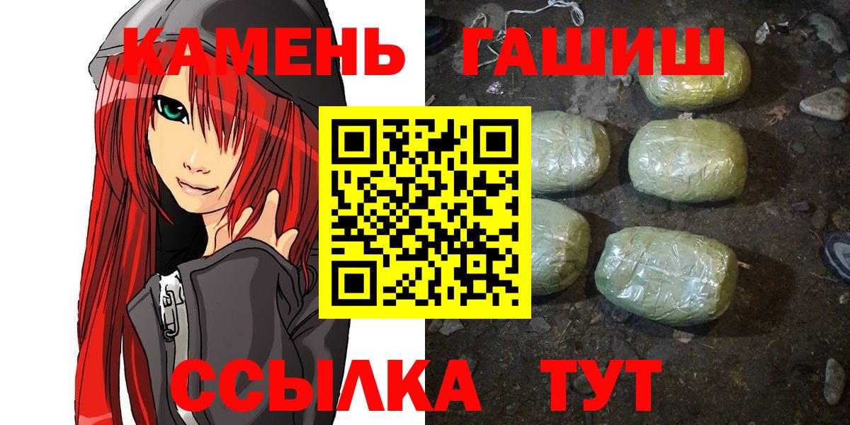 Борисоглебск  Гашиш hashish  Вход с VPN  ГАШИШ 40% ТГК 