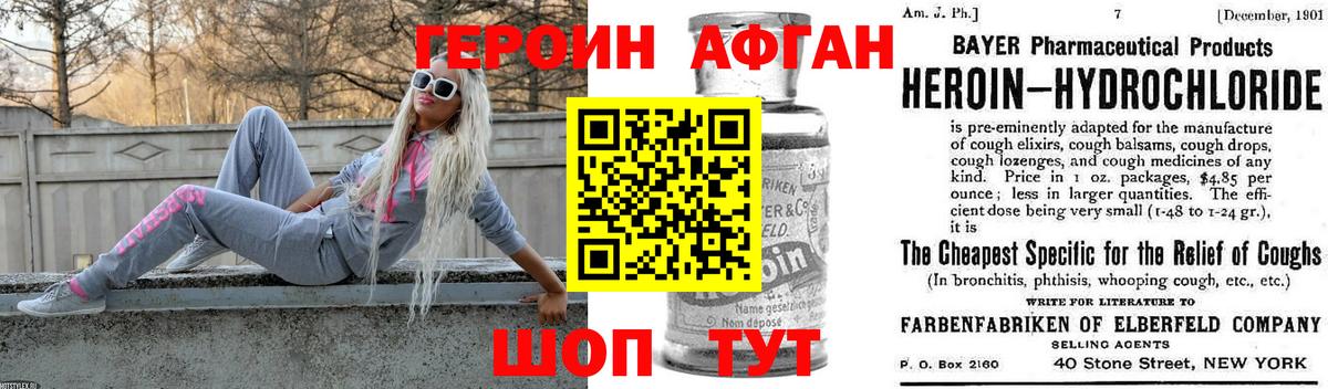 ГЕРОИН гречка Борисоглебск