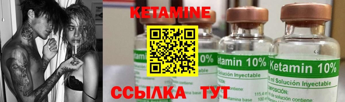 Борисоглебск  КЕТАМИН ketamine  Вход с VPN  КЕТАМИН VHQ 