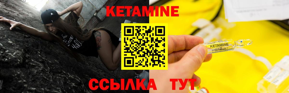 КЕТАМИН ketamine Борисоглебск