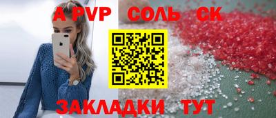 шишки Апшеронск