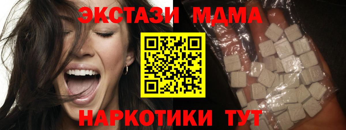 MDMA молли  Вход с VPN  Борисоглебск  MDMA crystal 