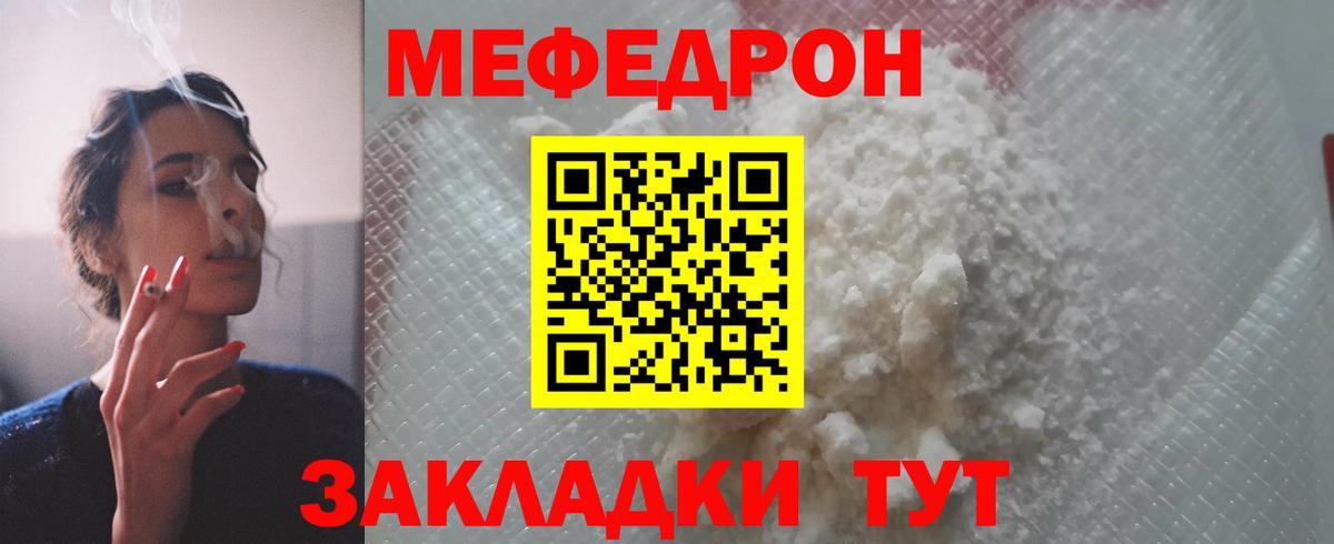 Борисоглебск  Мефедрон  продажа наркотиков  Вход с VPN  МЯУ-МЯУ мука  Мефедрон VHQ 