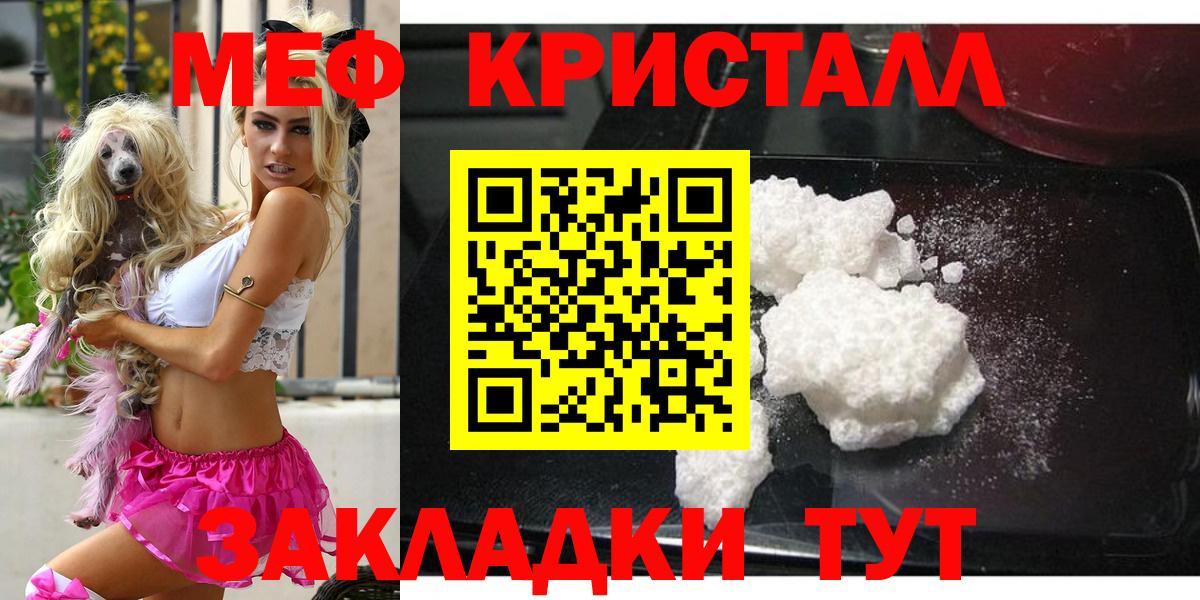 Меф кристаллы Борисоглебск