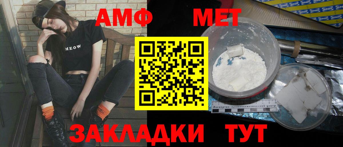 Метамфетамин пудра  Вход с VPN  Борисоглебск  Метамфетамин пудра 