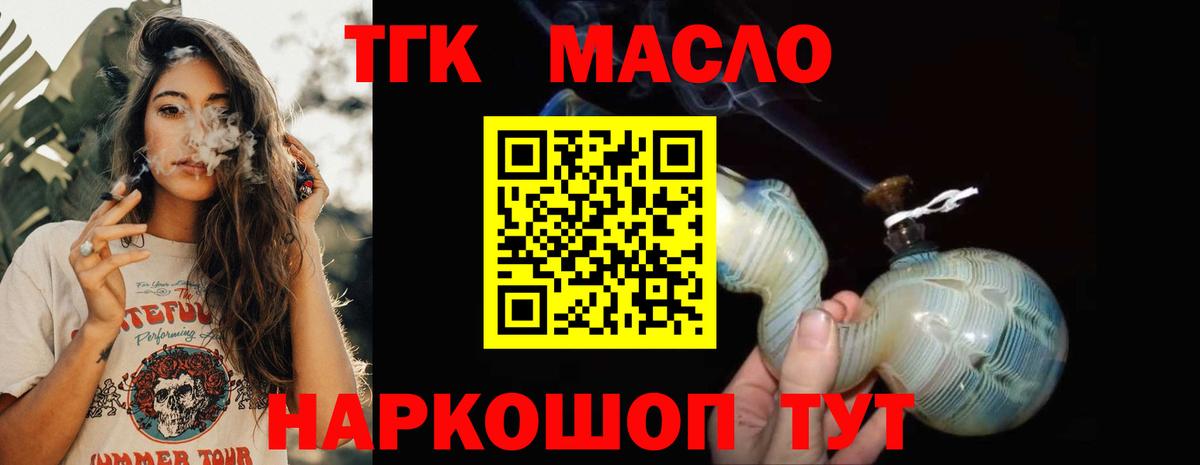 Дистиллят ТГК жижа Борисоглебск
