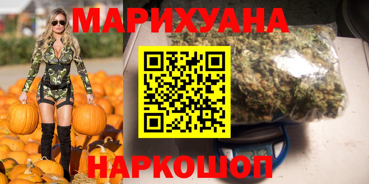 Канабис OG Kush  Конопля тримм  Борисоглебск  Вход с VPN 