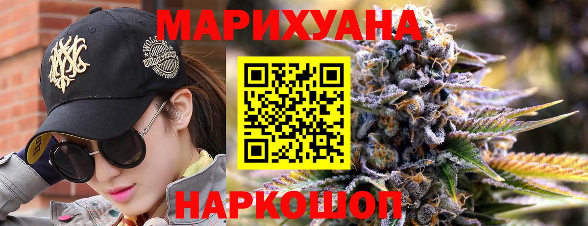 Бошки Шишки конопля Борисоглебск